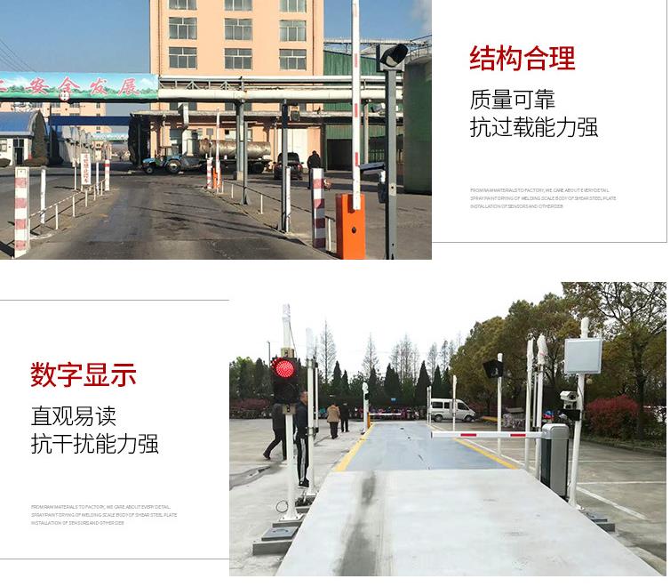 电子地磅.jpg